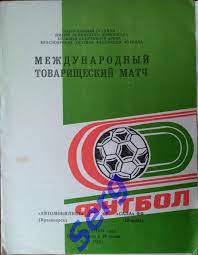 Автомобилист Красноярск, СССР - Сала ФФ Сала, Швеция - 19 августа 1989 год