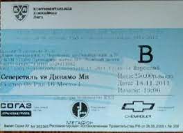 Билет на матч Северсталь Череповец - Динамо Минск - 18 ноября 2011 год