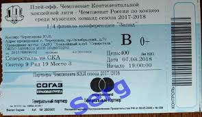 Билет на матч Северсталь Череповец - СКА Санкт-Петербург - 07 марта 2018 год