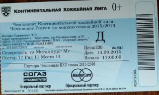 Билет на матч Северсталь Череповец - Металлург Магнитогорск - 13 сентября 2015