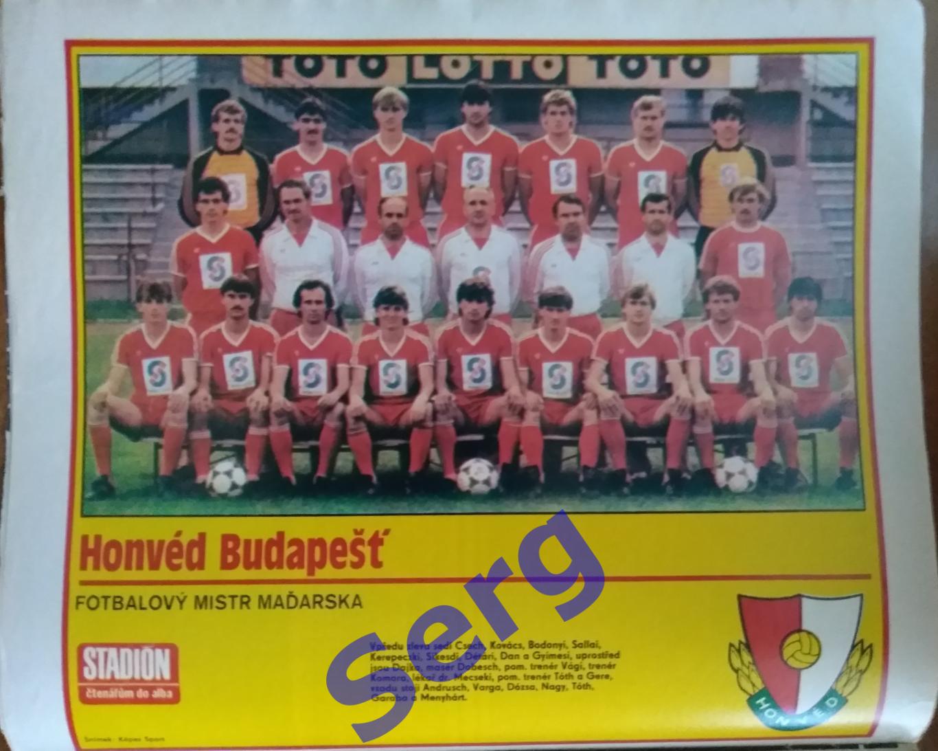 Журнал Стадион (Stadion) №37 1985 год 1