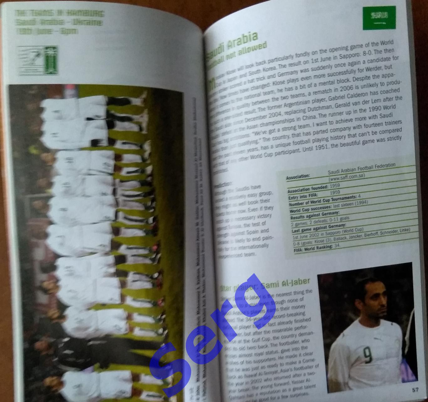 Справочник болельщика по Гамбургу (Fanguide Hamburg) на ЧМ-2006 по футболу 5