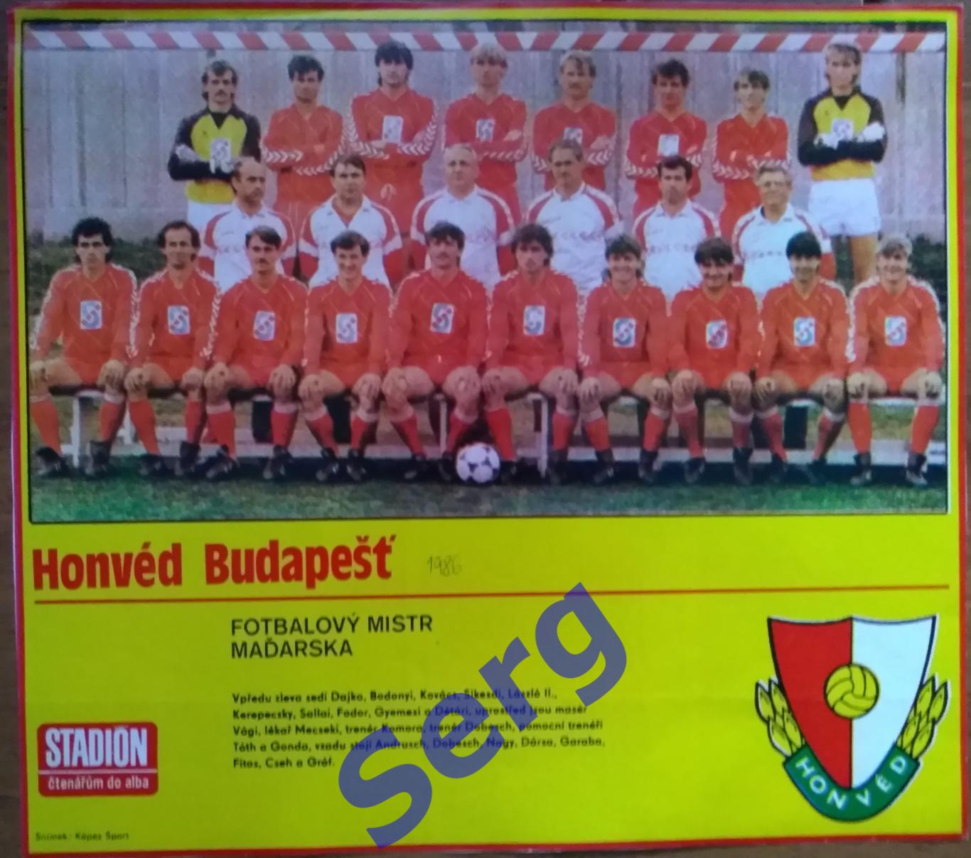 Постер Гонвед Будапешт, Венгрия из журнала Стадион/Stadion 1986 год