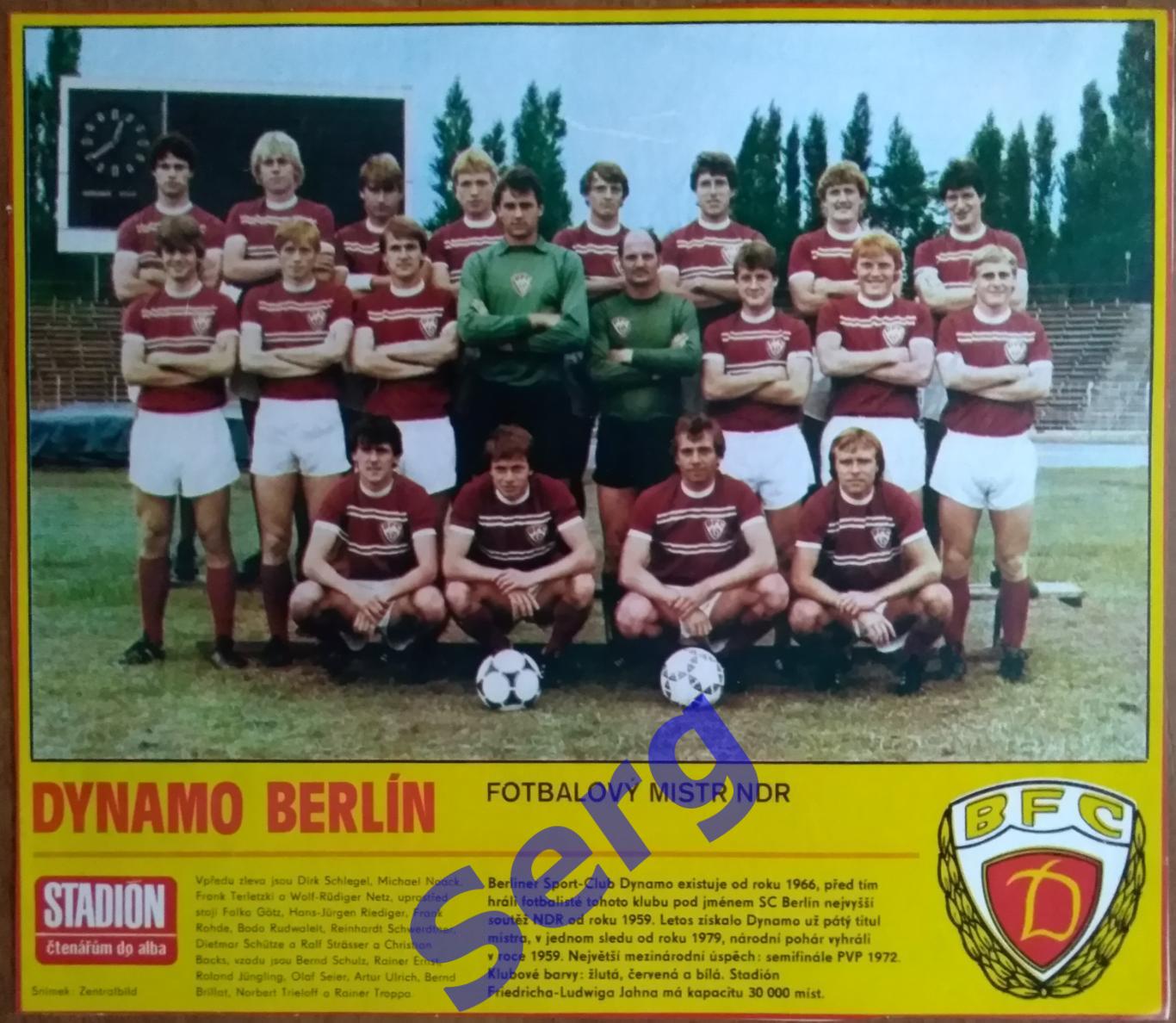 Постер Динамо Берлин, ГДР из журнала Стадион/Stadion