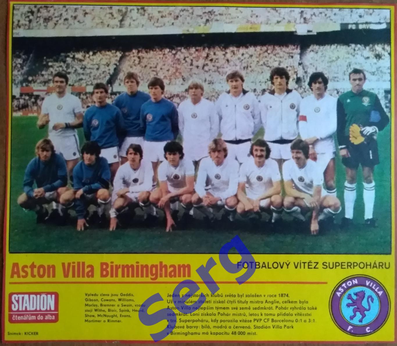 Постер Астон Вилла Бирмингем, Англия из журнала Стадион/Stadion