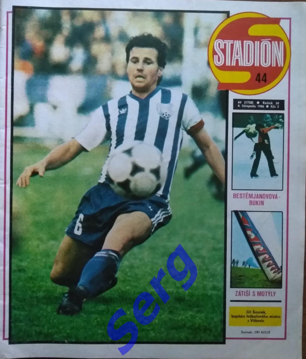 Журнал Стадион (Stadion) №44 1986 год