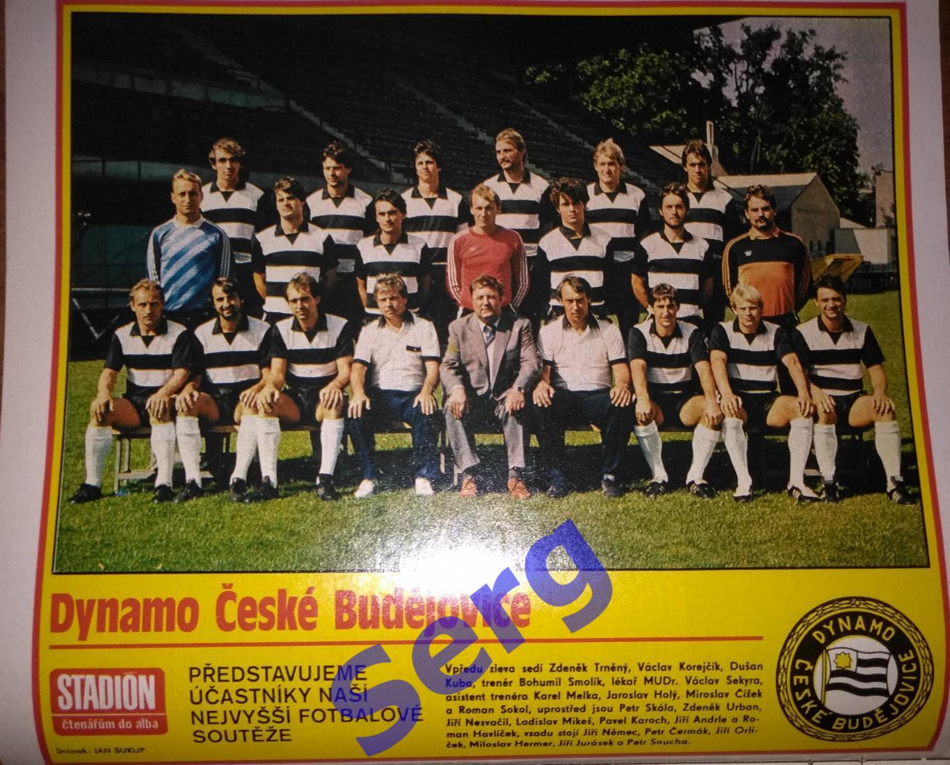 Журнал Стадион (Stadion) №46 1986 год 3