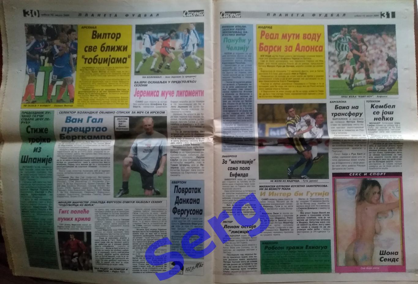 Газета Спорт/Спорт 12 августа 2000 год. Белград, Югославия 3