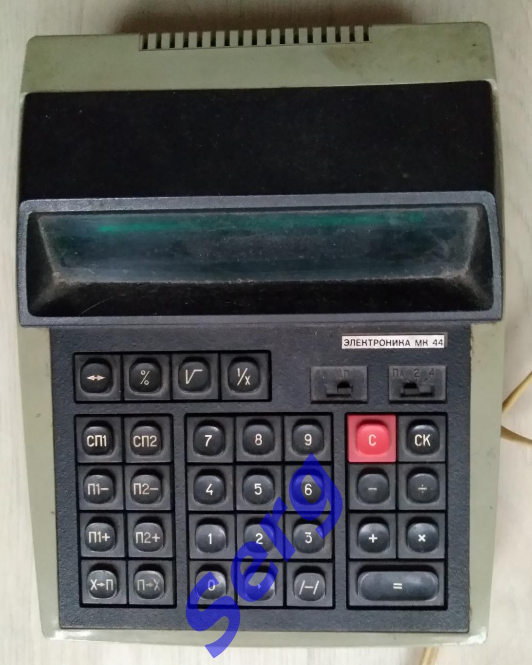 Калькулятор Электроника МК 44 в рабочем состоянии, выпуск 1987 год
