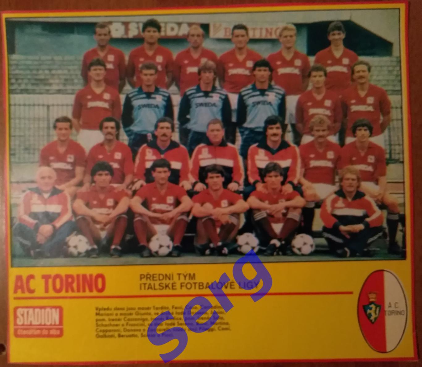 Постер Торино Турин, Италия из журнала Стадион (Stadion)