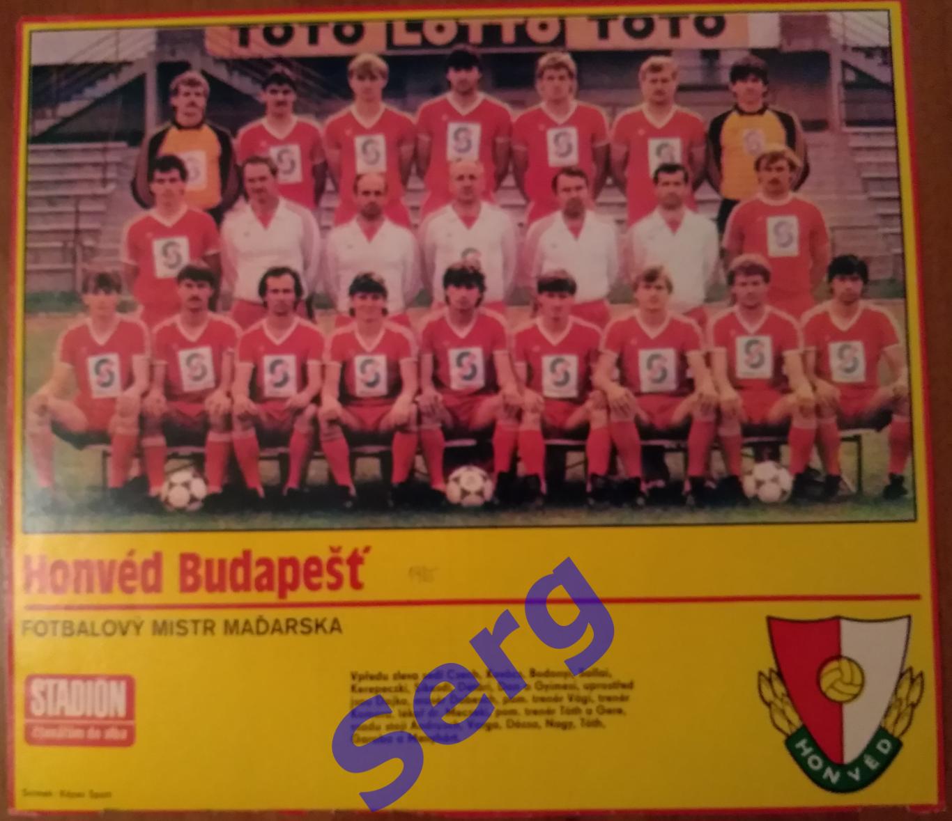 Постер Гонвед Будапешт, Венгрия из журнала Стадион/Stadion 1985 год