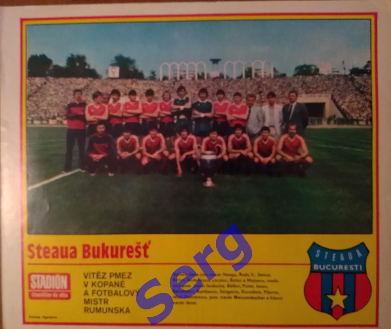 Постер Стяуа Бухарест, Румыния из журнала Стадион/Stadion