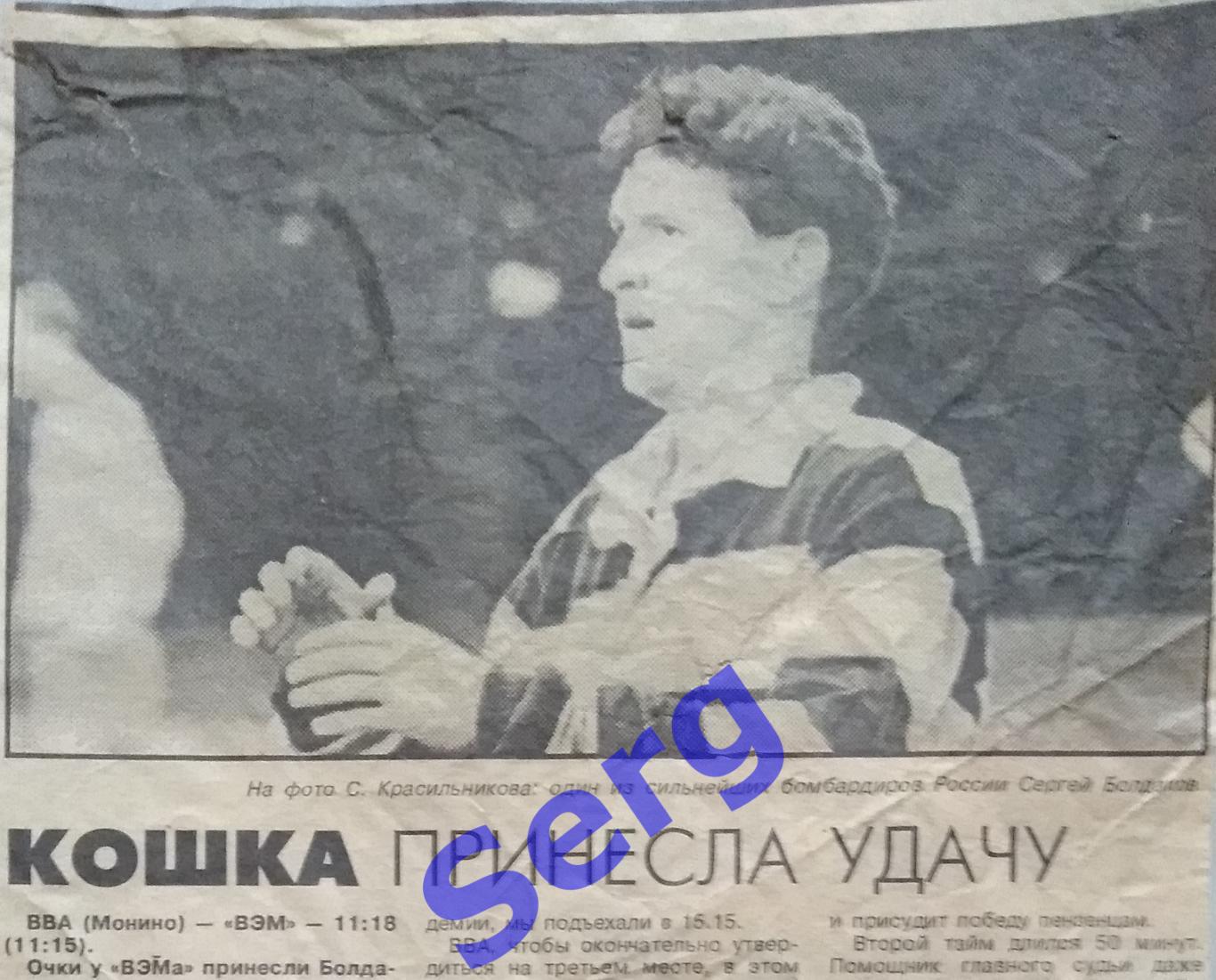 Отчет о матче по регби ВВА Монино - ВЭМ Пенза из пензенской газеты от 05.10.1995