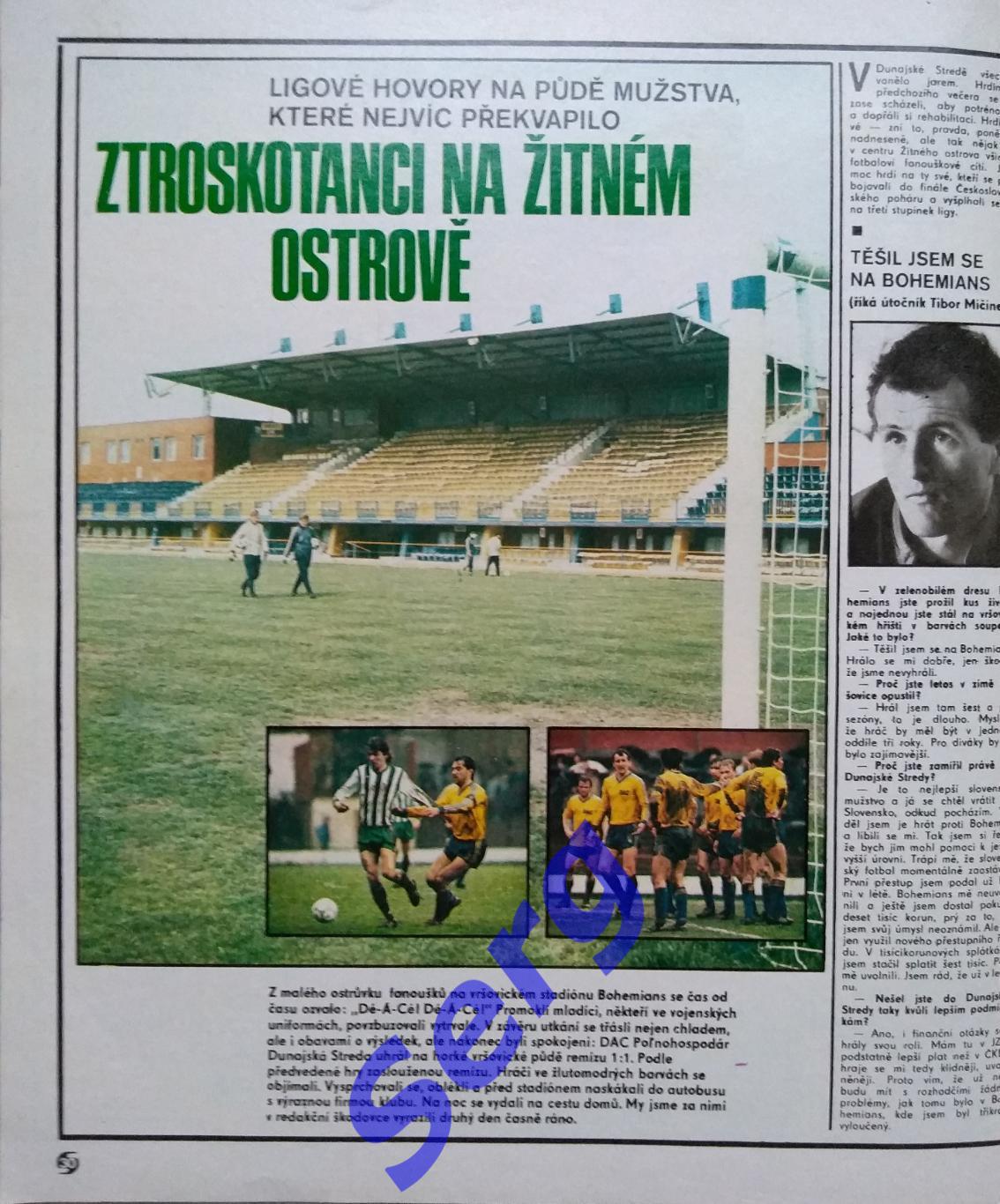 Журнал Стадион (Stadion) №22 1987 год 3