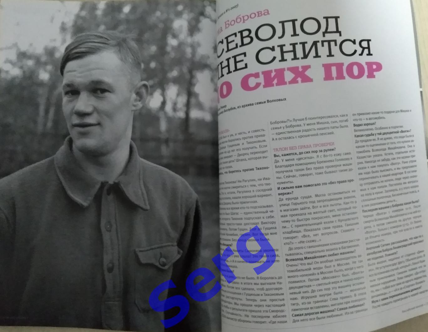 Журнал Российский хоккей №2 2007 год 6