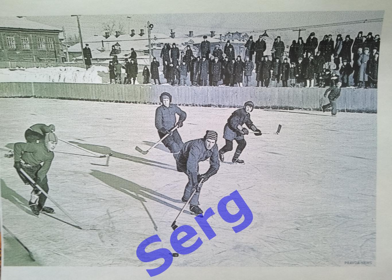 Хоккей в Пензе 1956 год. КОПИЯ!!!