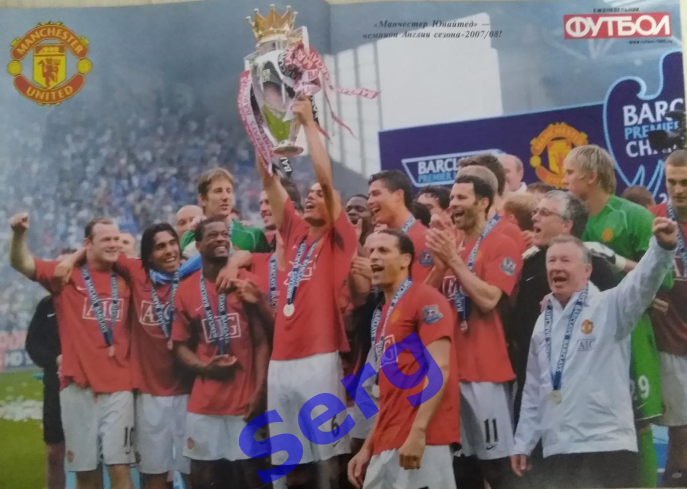 Великие клубы Манчестер Юнайтед №7 2008 год. Часть 2 от еженедельника Футбол 5