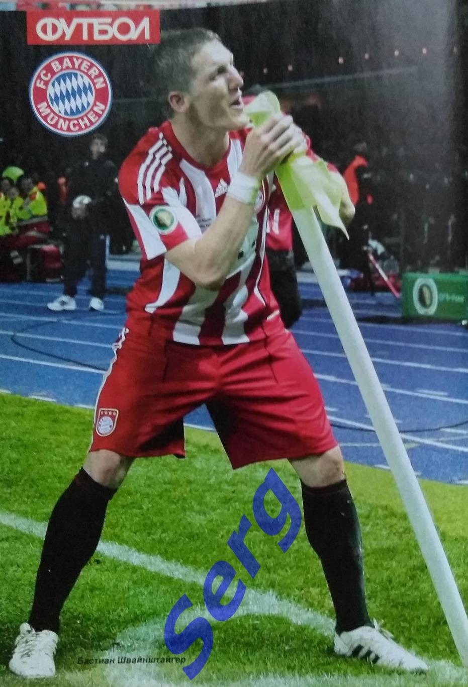Спецвыпуск Великие клубы Бавария Мюнхен №12 2010 г. еженедельник Футбол 5