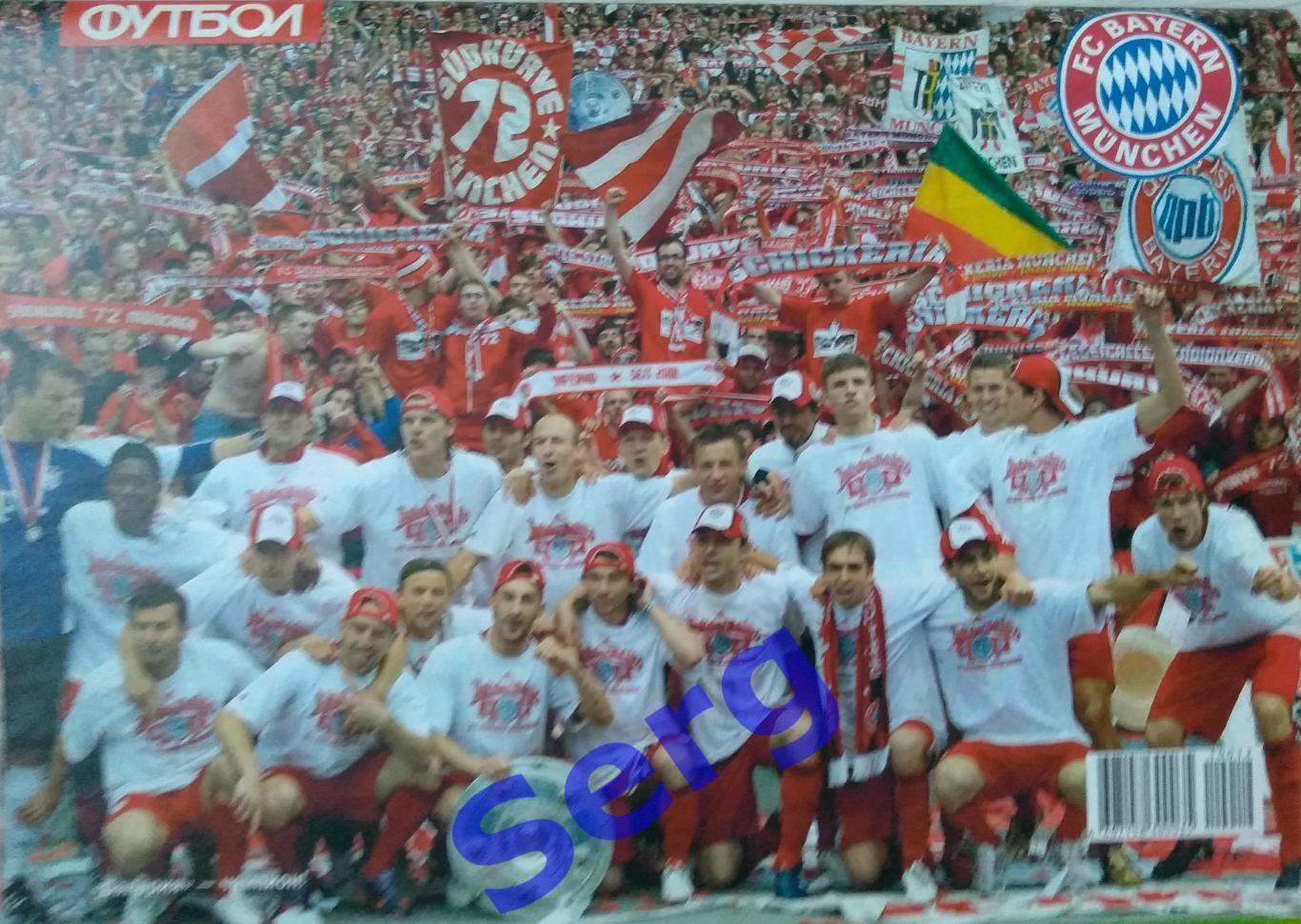 Спецвыпуск Великие клубы Бавария Мюнхен №12 2010 г. еженедельник Футбол 6