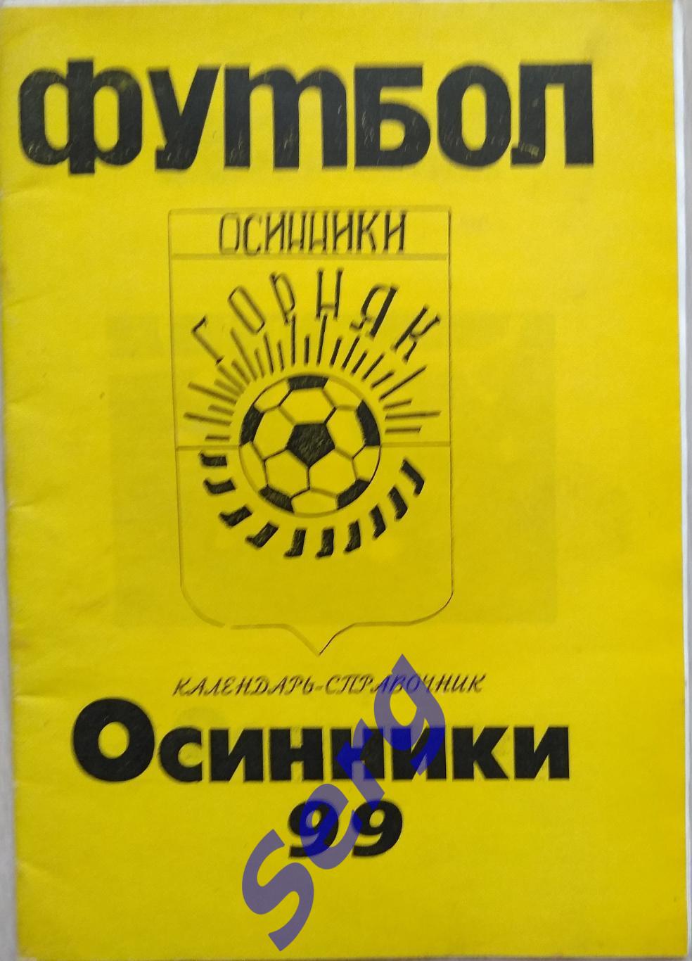 Календарь-справочник Осинники 1999 год