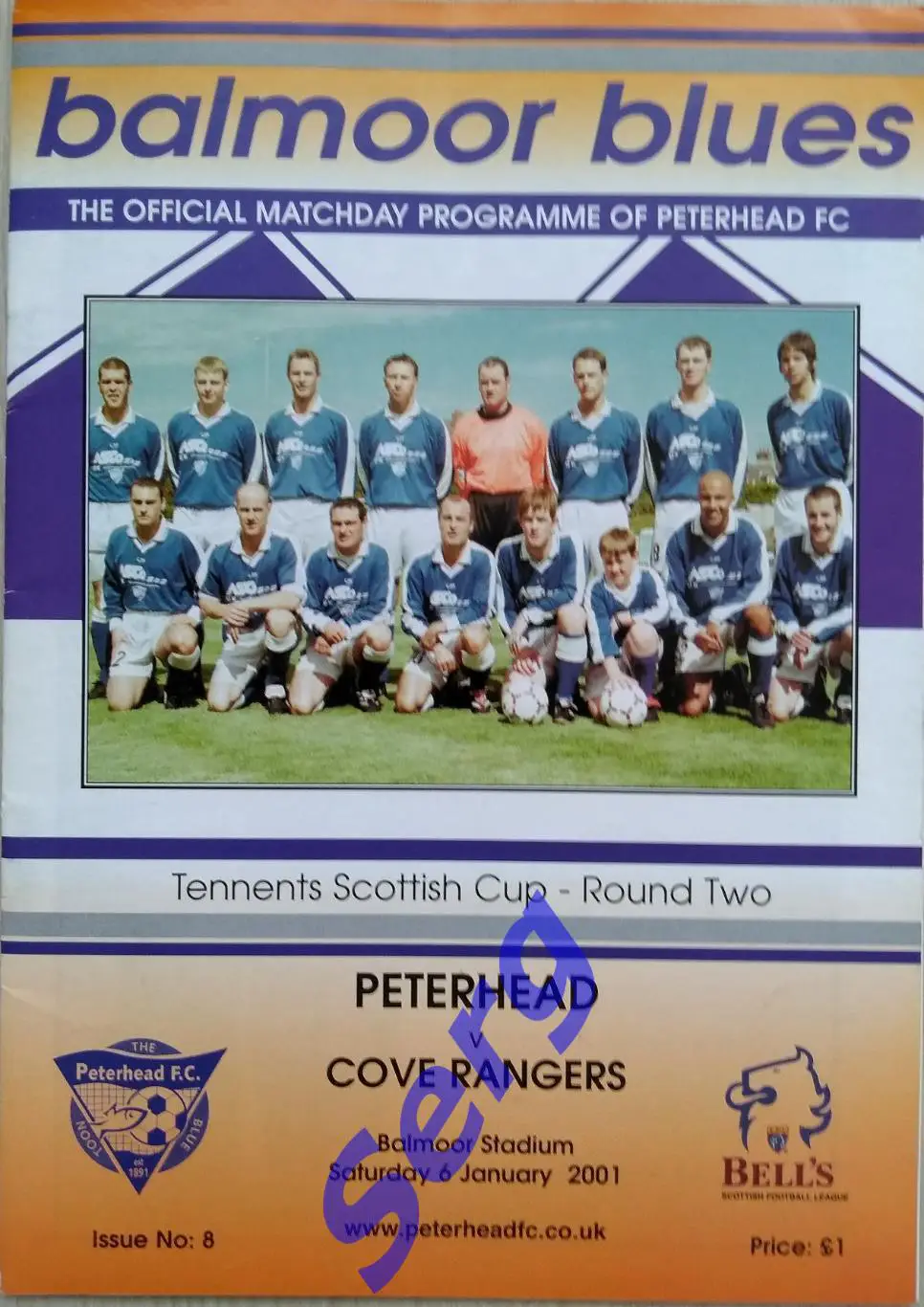ФК Питерхед Питерхед - Коув Рейнджерс Абердин - 06 января 2001 год