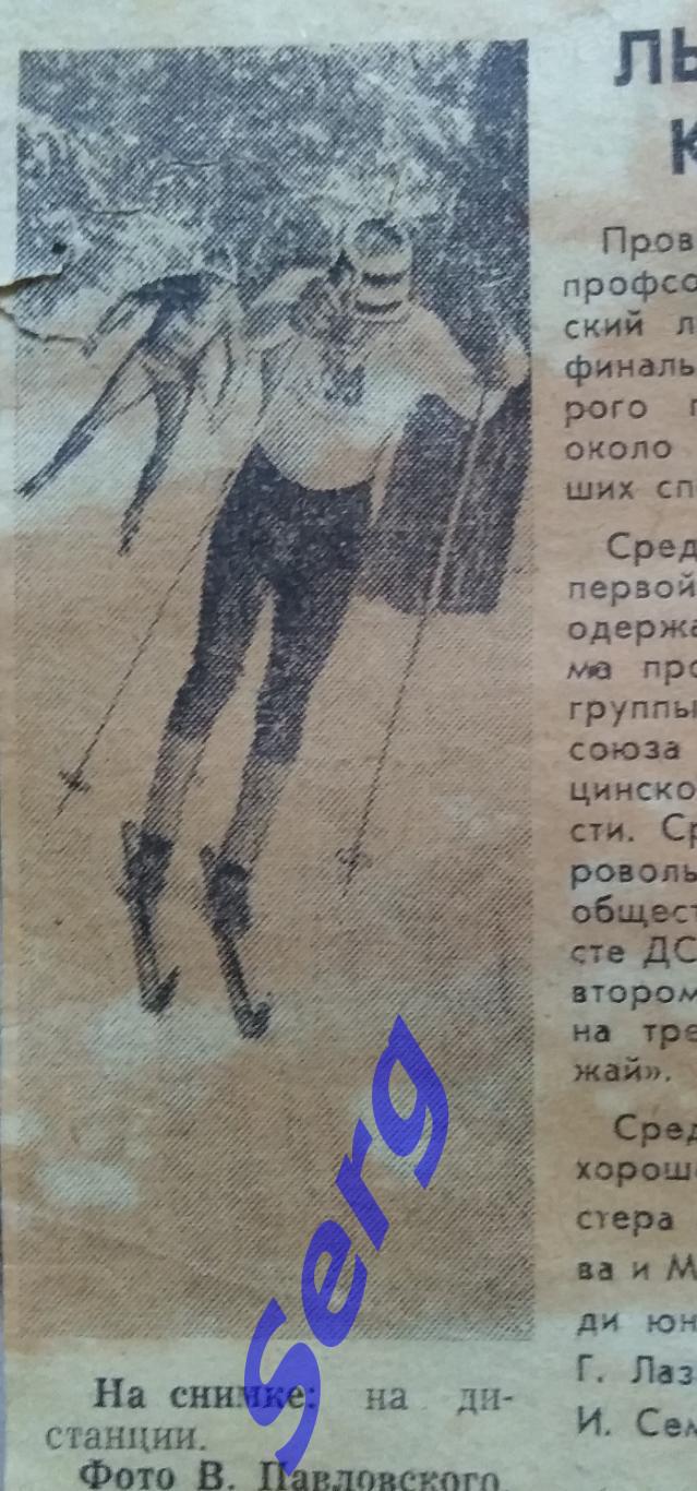 Заметка о лыжном кроссе в г. Пензе. 1979 год