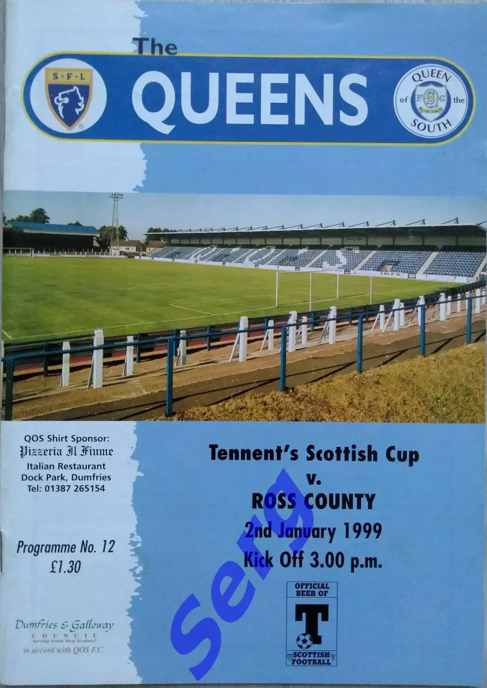 ФК Куин оф зе Саут Дамфрис - Росс Каунти Дингуолл -02 января 1999 год