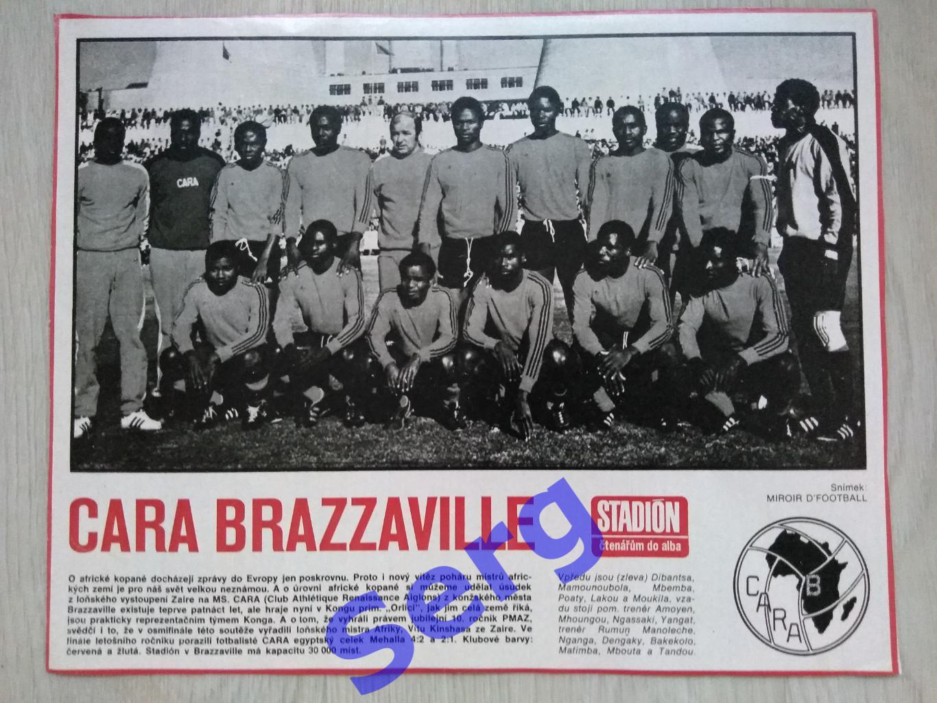 Постер КАРА Браззавиль, Конго из журнала Стадион (Stadion)