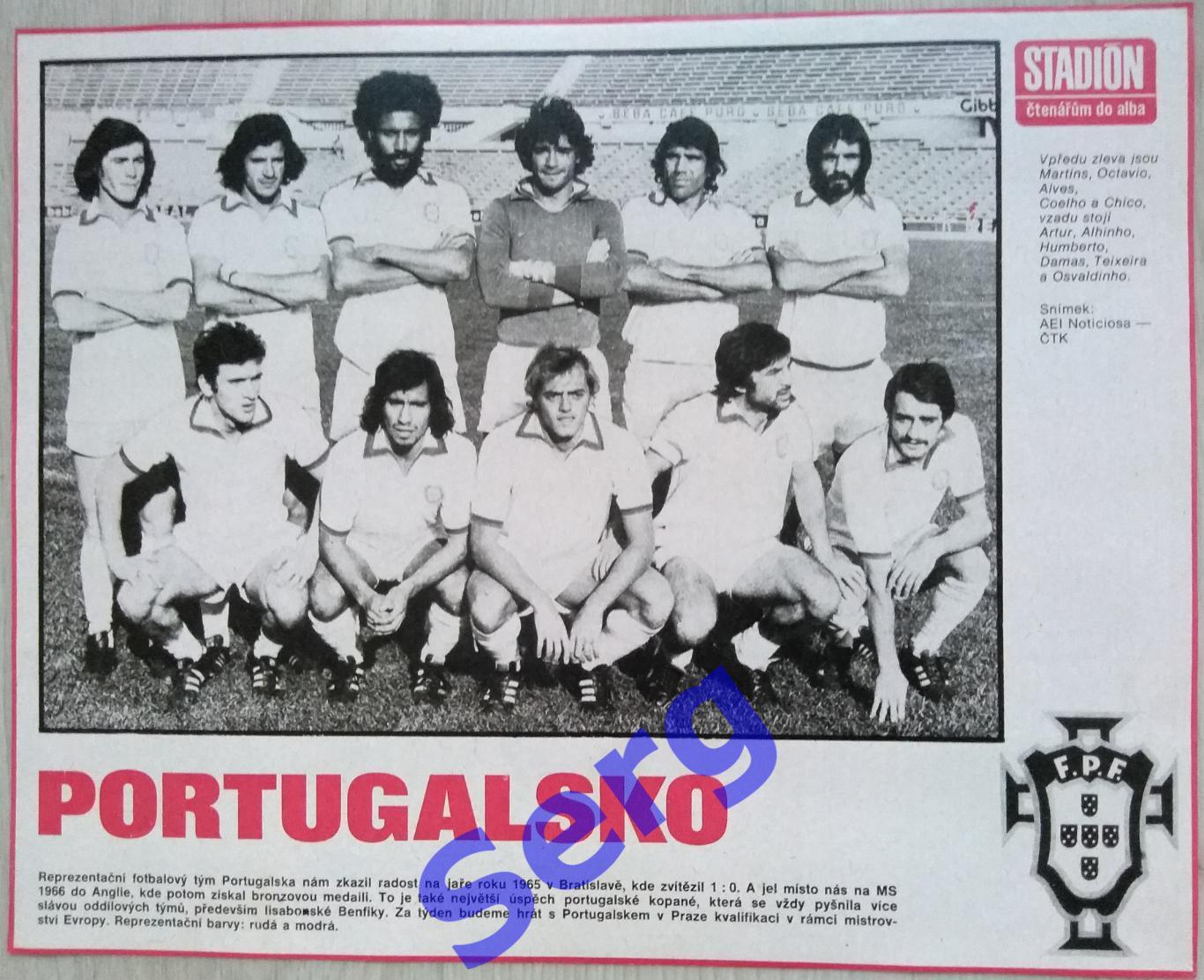 Постер сборная Португалия из журнала Стадион/Stadion