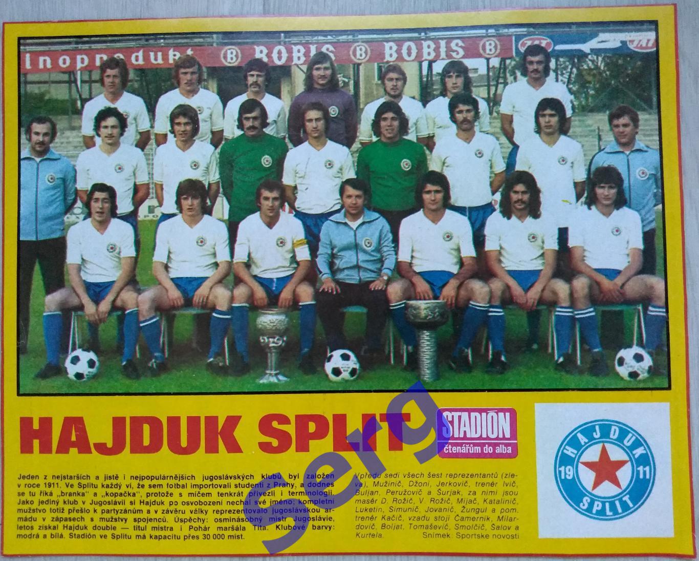 Постер Хайдук Сплит, Югославия из журнала Стадион/Stadion
