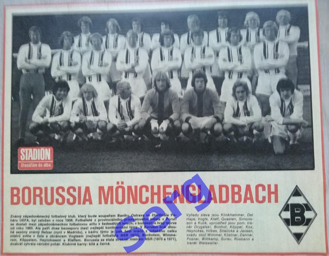 Постер Боруссия Менхенгладбах, ФРГ из журнала Стадион/Stadion