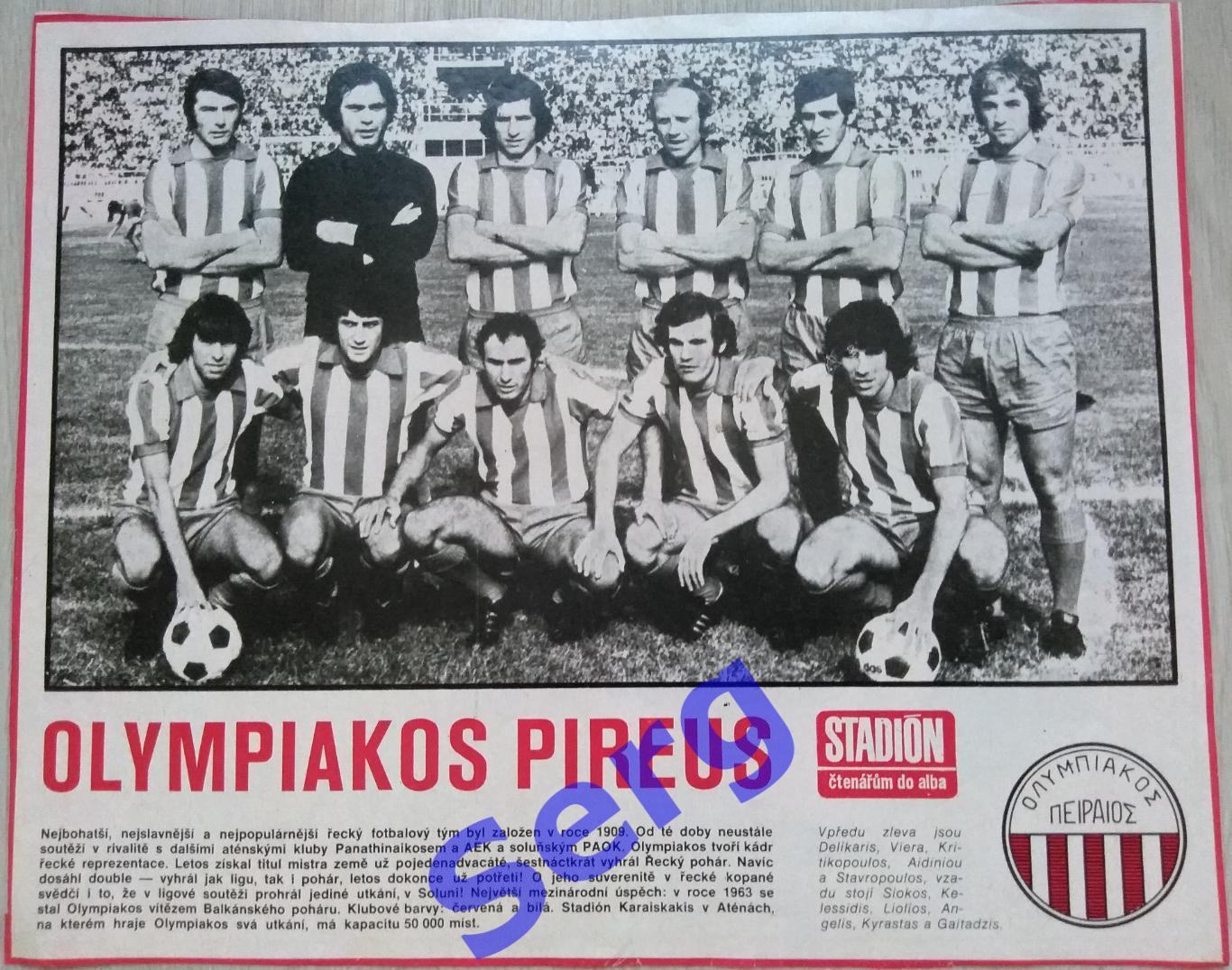 Постер Олимпиакос Пирей, Греция из журнала Стадион/Stadion