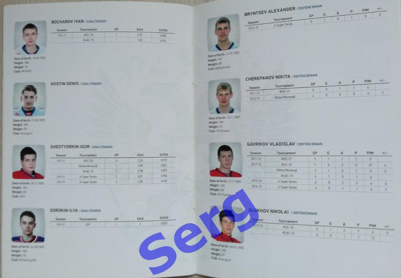 Медиа-гайд сборная Россия на ЧМ U-18 Канада-2015 7