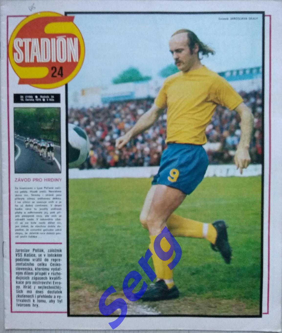 Журнал Стадион (Stadion) №24 1976 год