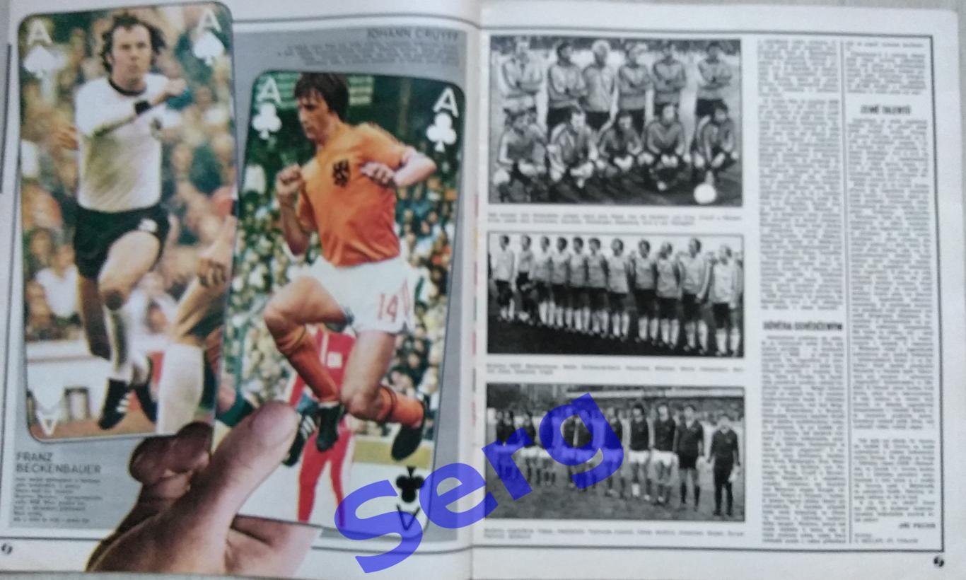Журнал Стадион (Stadion) №24 1976 год 2