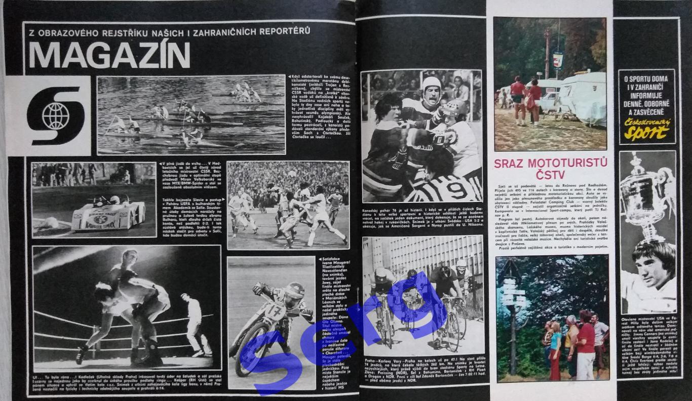Журнал Стадион (Stadion) №39 1976 год 5