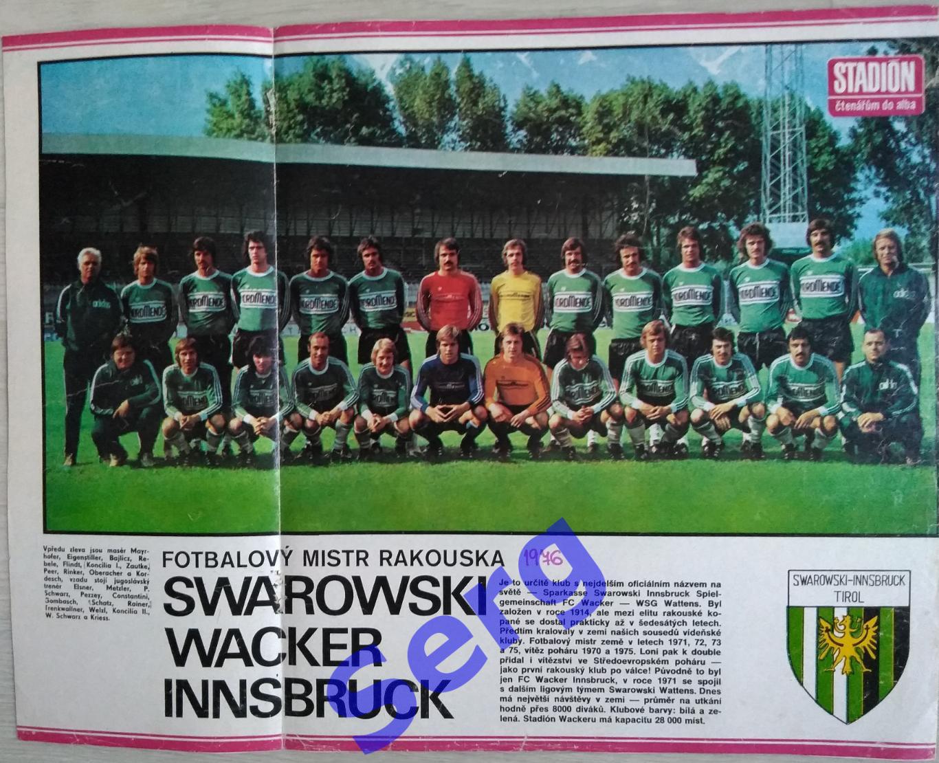 Постер Сваровски Ваккер Инсбрук, Австрия из журнала Стадион (Stadion)