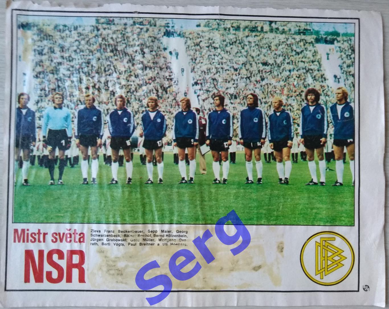 Постер ФРГ из журнала Стадион (Stadion) 1974 год