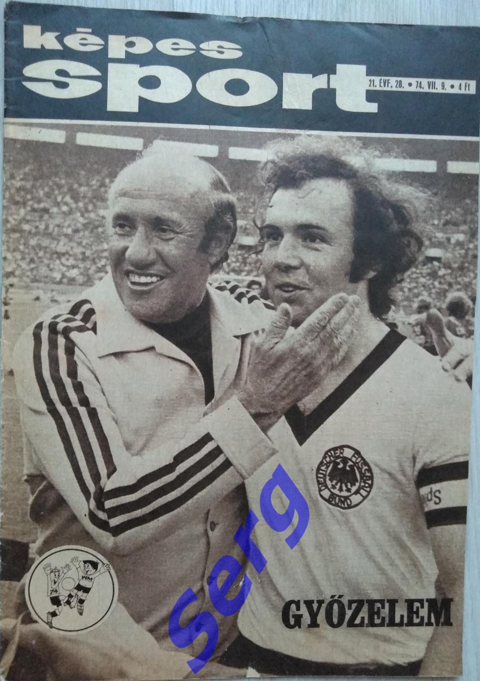 Фото из журнала Кепеш Спорт/Kepes sport 09.07.1974 год