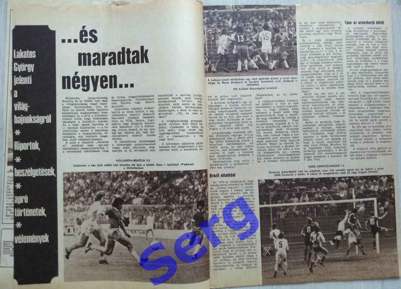 Фото из журнала Кепеш Спорт/Kepes sport 09.07.1974 год 1