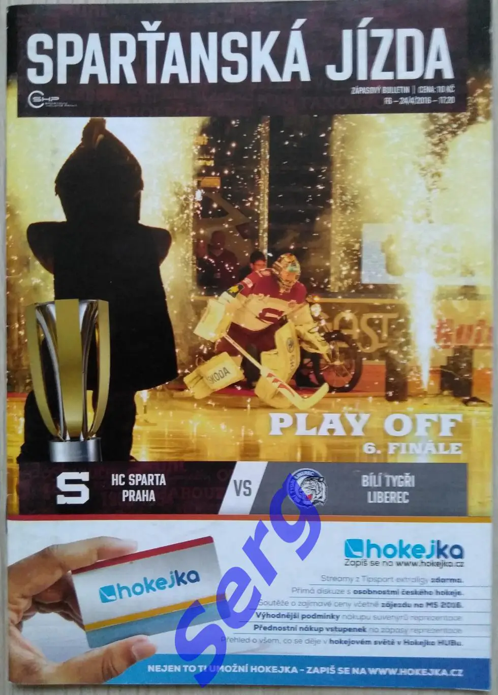 ХК Спарта Прага - Белые Тигры Либерец - 24 апреля 2016 год
