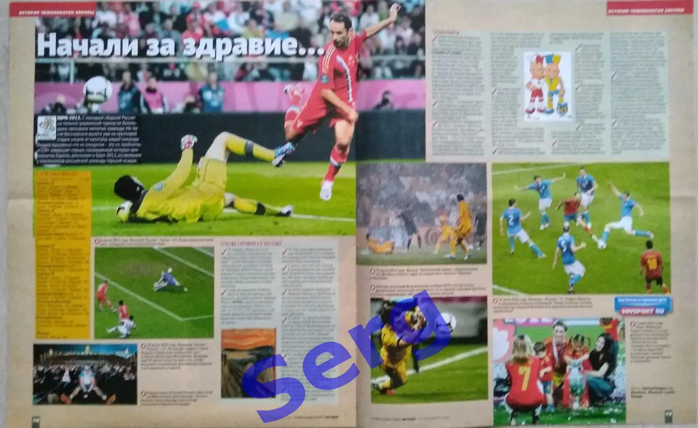 Газета Советский спорт Футбол (ССФ) №15 19-25 апреля 2016 год 5