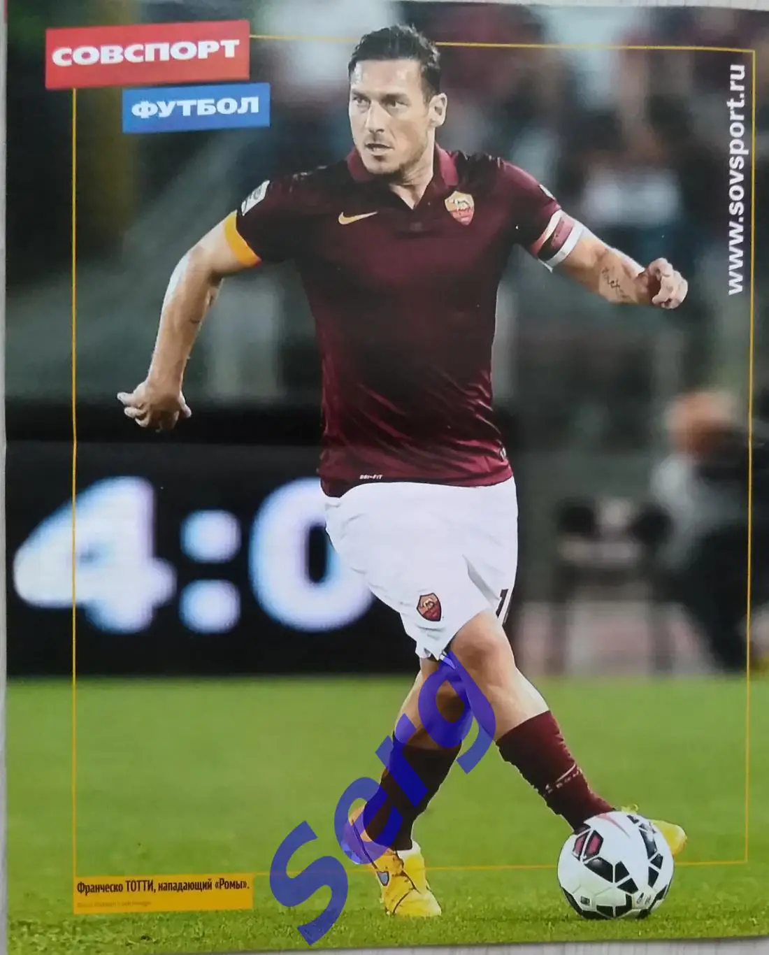 Газета Советский спорт Футбол (ССФ) №15 19-25 апреля 2016 год 7