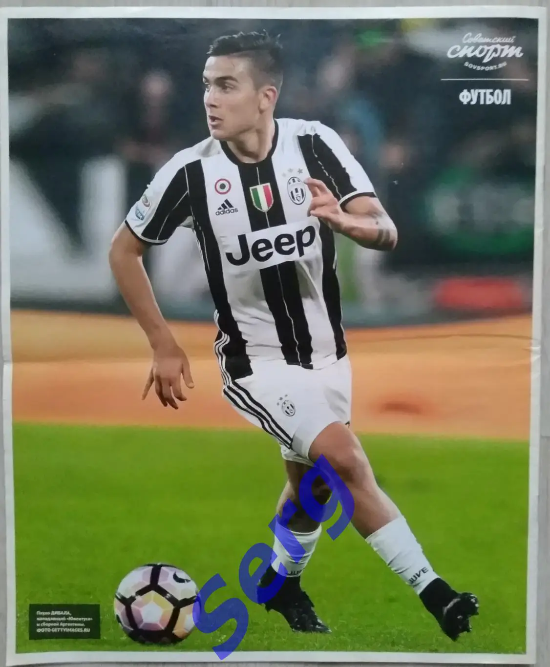 Журнал Советский Спорт Футбол (ССФ) №15 18-24.04.2017 год 7