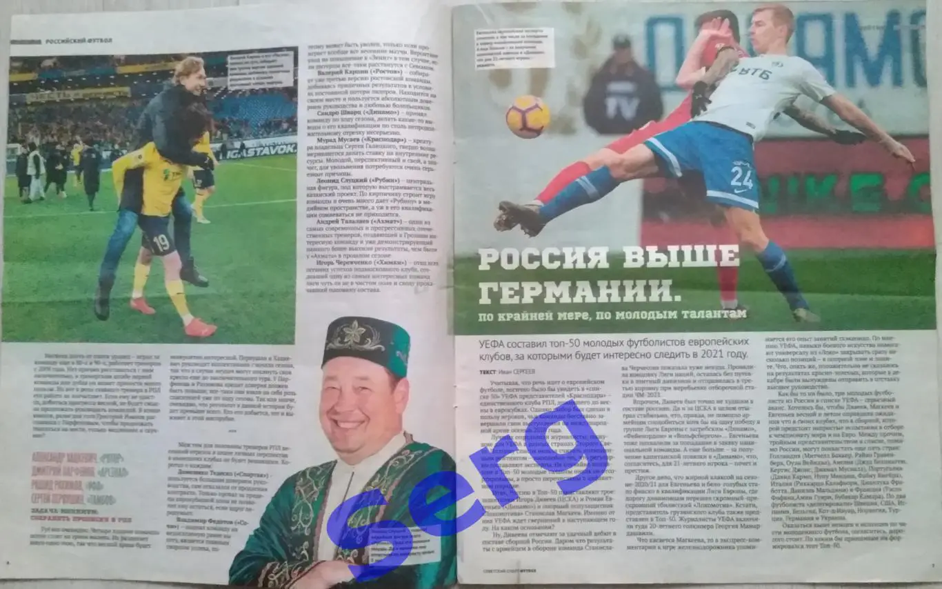 Журнал Советский Спорт Футбол (ССФ) №02 26 января - 08 февраля 2021 год 2