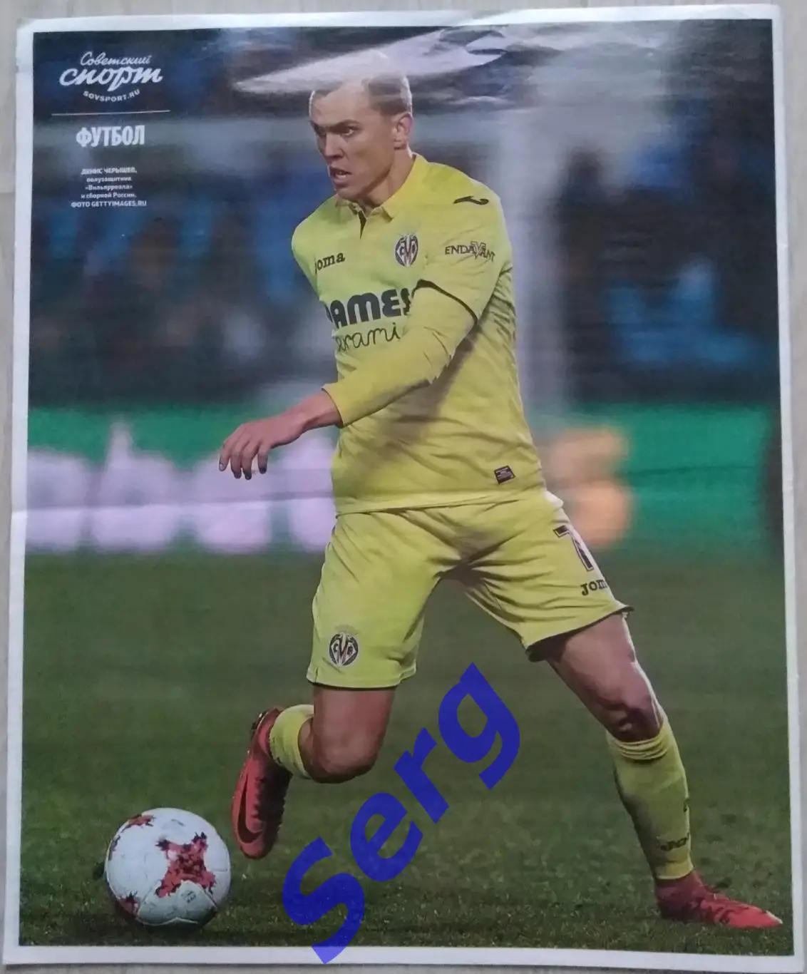 Журнал Советский Спорт Футбол (ССФ) №3 23-29.01.2018 год. 7