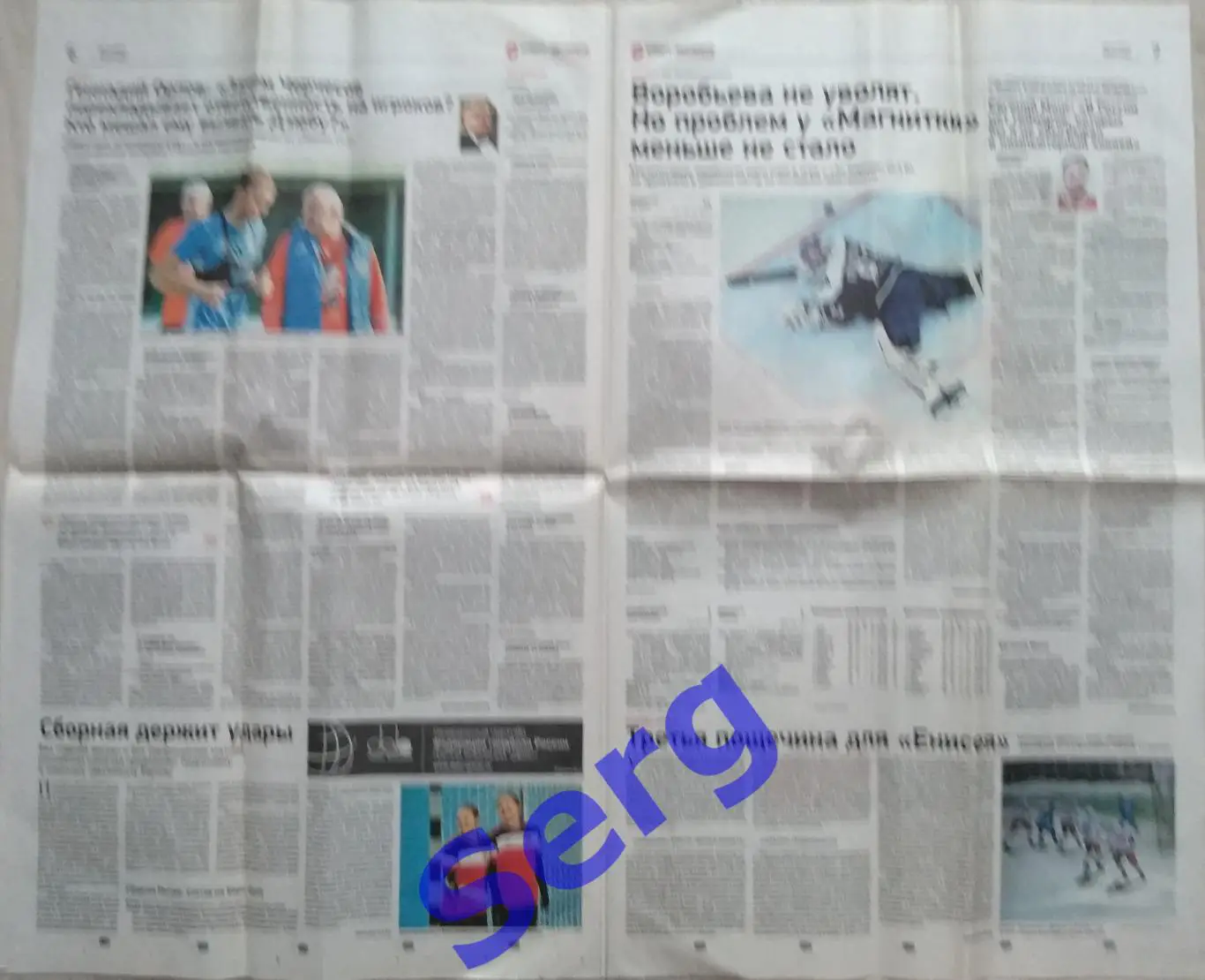 Газета Спорт-Экспресс №223 26 ноября 2020 год 3