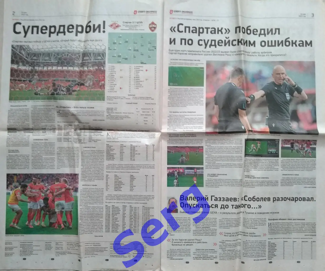 Газета Спорт-Экспресс №90 22 мая 2023 год 1