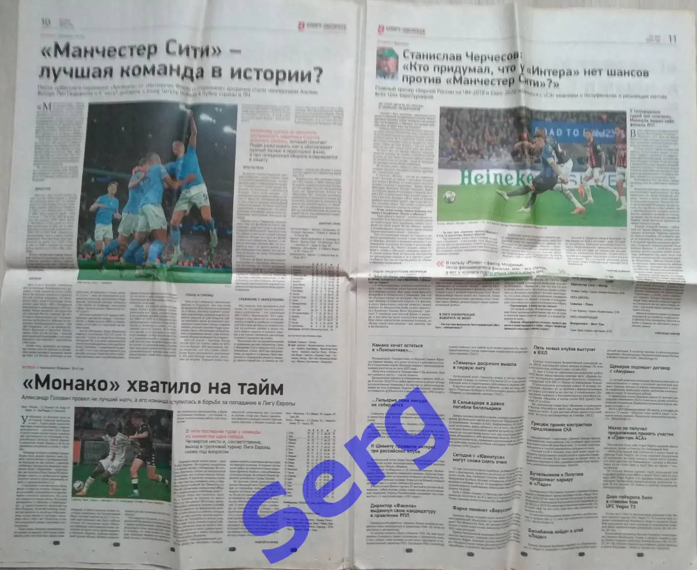 Газета Спорт-Экспресс №90 22 мая 2023 год 5