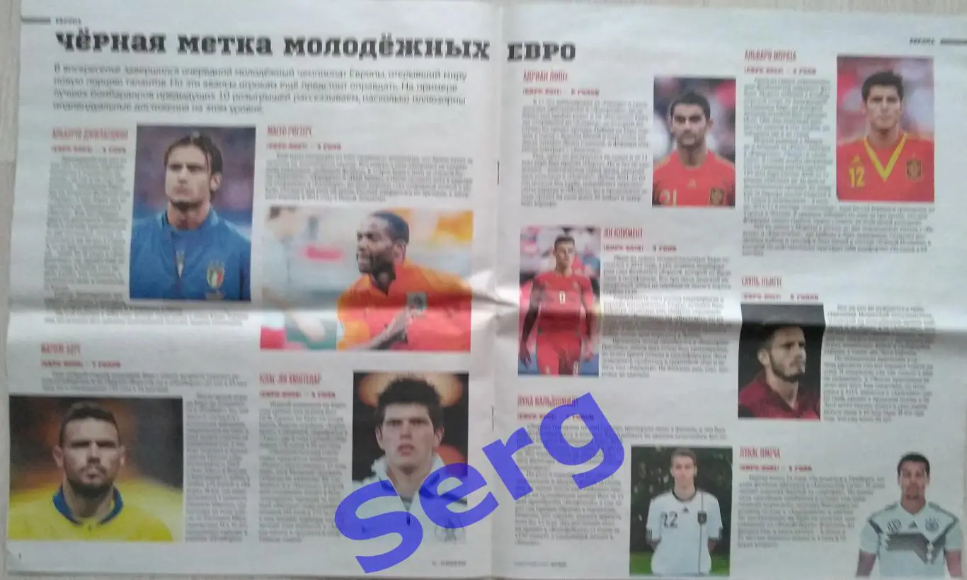 Журнал Советский Спорт Футбол (ССФ) №13 11-25 июля 2023 год 4